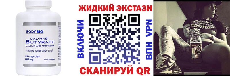 БУТИРАТ бутик  купить наркотики цена  Каменск-Уральский 