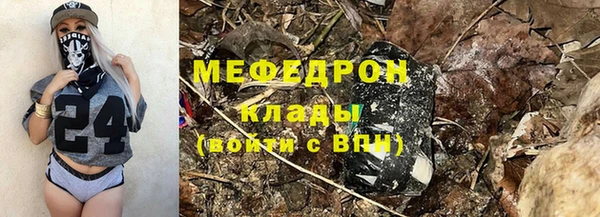 мяу мяу мука Богородицк