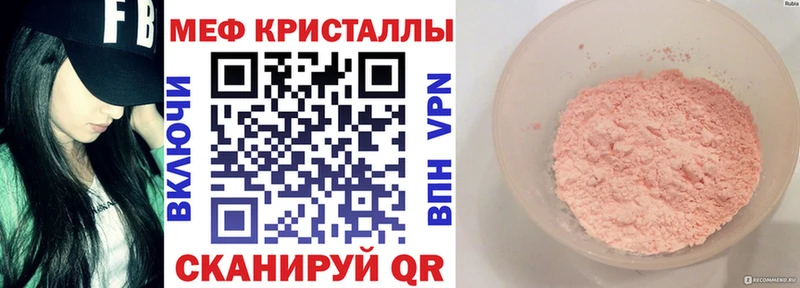 Меф мяу мяу  Каменск-Уральский 
