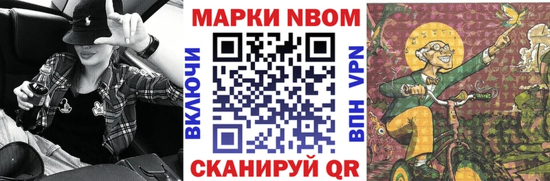 Марки 25I-NBOMe 1,5мг Каменск-Уральский